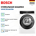 Купить Стирально-сушильная машина Bosch WNC254A0SN preview 4