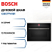 Купить Духовой шкаф Bosch CBG7741B1 preview 1