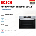 Купить Компактный духовой шкаф Bosch CSG656BS2 preview 3