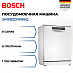 Купить Посудомоечная машина Bosch SMS8ZDW86Q