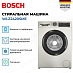 Купить Стиральная машина Bosch WLZ2420SME preview 2