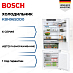 Купить Встраиваемый двухкамерный холодильник Bosch KBN96SDD0 preview 1