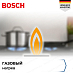 Купить Газовая варочная панель Bosch PRA3A6I10 preview 6
