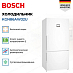 Купить Двухкамерный холодильник Bosch KGN86AW32U preview 2