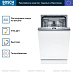 Купить Встраиваемая посудомоечная машина Bosch SPV4HMX10E preview 2
