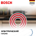 Купить Электрическая варочная панель Bosch PKE645CA2E preview 4