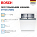 Купить Встраиваемая посудомоечная машина Bosch SMV26AX00Q preview 3