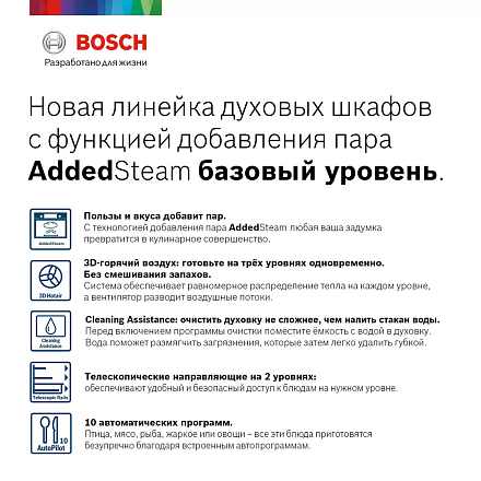 потребление духового шкафа bosch