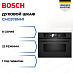 Купить Духовой шкаф Bosch CMG978NM1