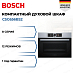 Купить Компактный духовой шкаф Bosch CSG656BS2