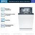 Купить Посудомоечная машина Bosch SPV2IKX10E preview 4