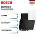 Купить Вытяжка Bosch DWK63PJ60T