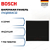 Купить Индукционная варочная панель Bosch PVQ695HC1Z