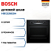 Купить Духовой шкаф Bosch HBG536EB4