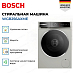 Купить Стиральная машина Bosch WGB256AXME preview 4