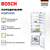 Купить Встраиваемый двухкамерный холодильник Bosch KIS87AFE0 preview 4