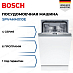 Купить Встраиваемая посудомоечная машина Bosch SPV4HMX10E