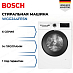 Купить Стиральная машина Bosch WGG244FESN