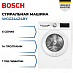 Купить Стиральная машина Bosch WGG244Z4BY