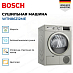 Купить Сушильная машина Bosch WTN86212ME preview 3