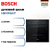 Купить Духовой шкаф Bosch HBF011BA1T preview 1