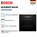 Купить Духовой шкаф Bosch HBA554EB3 preview 3