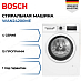 Купить Стиральная машина Bosch WAN24200ME