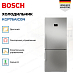 Купить Двухкамерный холодильник Bosch KGP76AIC0N preview 4