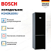 Купить Холодильник Bosch KGN39LB30U preview 4