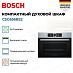 Купить Компактный духовой шкаф Bosch CSG656BS2 preview 4