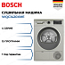 Купить Сушильная машина Bosch WQG1420XME preview 1