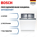 Купить Посудомоечная машина Bosch SMV26DX00T