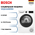 Купить Сушильная машина Bosch WQG2450BSN preview 1