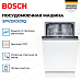 Купить Встраиваемая посудомоечная машина Bosch SPV2IKX01Q preview 2