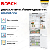 Купить Встраиваемый двухкамерный холодильник Bosch KBN96ADD0 preview 3