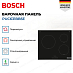 Купить Индукционная варочная панель Bosch PUC631BB5E preview 3