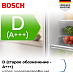 Купить Встраиваемый двухкамерный холодильник Bosch KIN86ADD0 preview 4