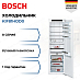 Купить Встраиваемый однокамерный холодильник Bosch KIF81HOD0