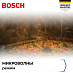 Купить Духовой шкаф Bosch HNG978NM1 preview 6