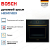 Купить Духовой шкаф Bosch HBJN10YB2R preview 4