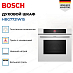 Купить Духовой шкаф Bosch HBG7721W1S preview 3