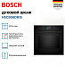 Купить Духовой шкаф Bosch HSG958DB1S preview 2