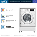 Купить Встраиваемая стиральная машина Bosch WIW 28443 preview 3