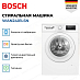 Купить Стиральная машина Bosch WAN2401LSN preview 2