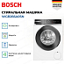 Купить Стиральная машина Bosch WGB266A0SN preview 4