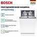 Купить Встраиваемая посудомоечная машина Bosch SPV8ZMX06Q preview 3
