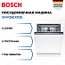 Купить Встраиваемая посудомоечная машина Bosch SMV25EX02E