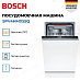 Купить Встраиваемая посудомоечная машина Bosch SPV4HMX55Q preview 3