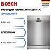 Купить Посудомоечная машина Bosch SMS26DI00T