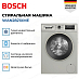 Купить Стиральная машина Bosch WAN2821XME preview 2
